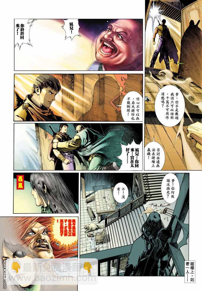 第344卷-第337话