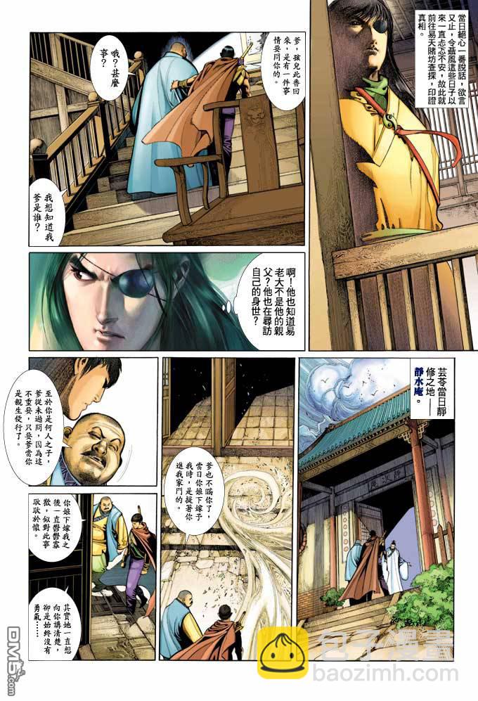 第344卷-第337话
