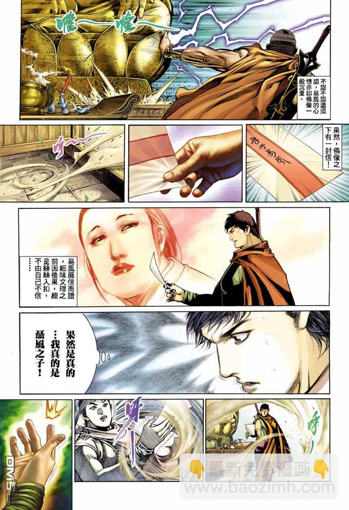 第344卷-第337话