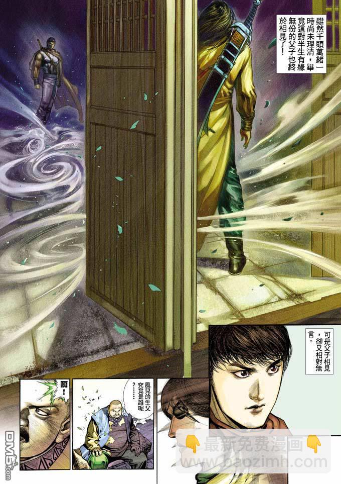 第344卷-第337话