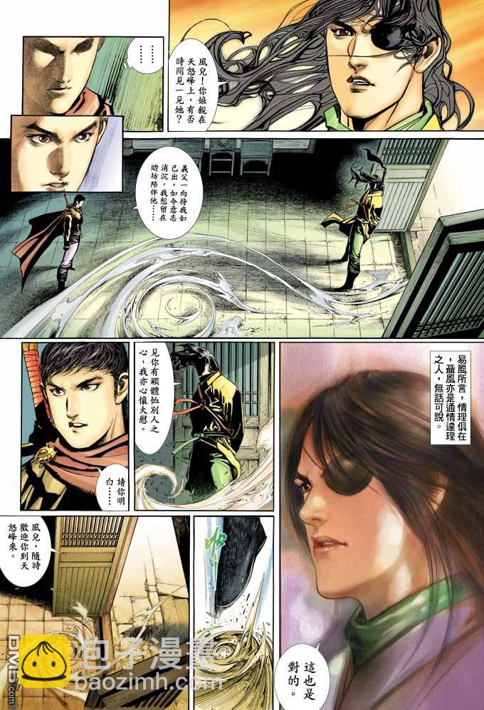第344卷-第337话