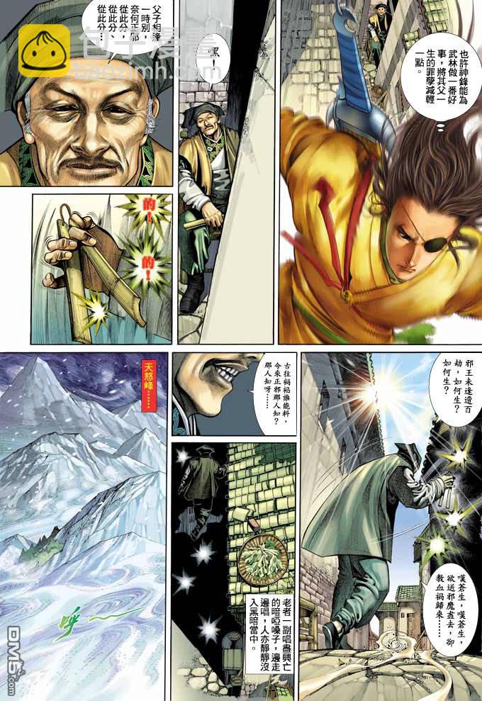 第344卷-第337话