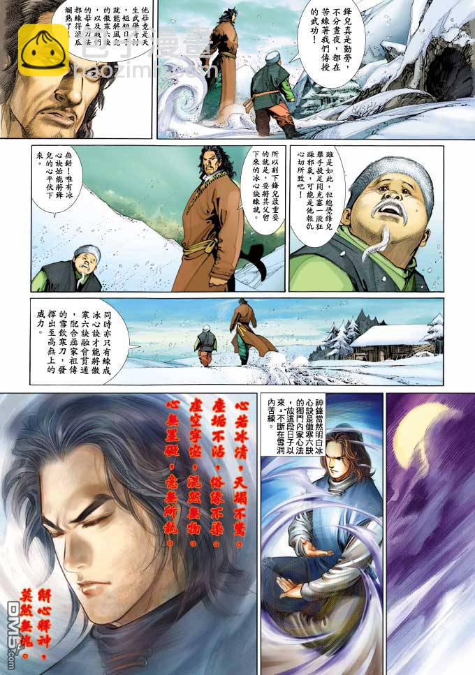 第344卷-第337话
