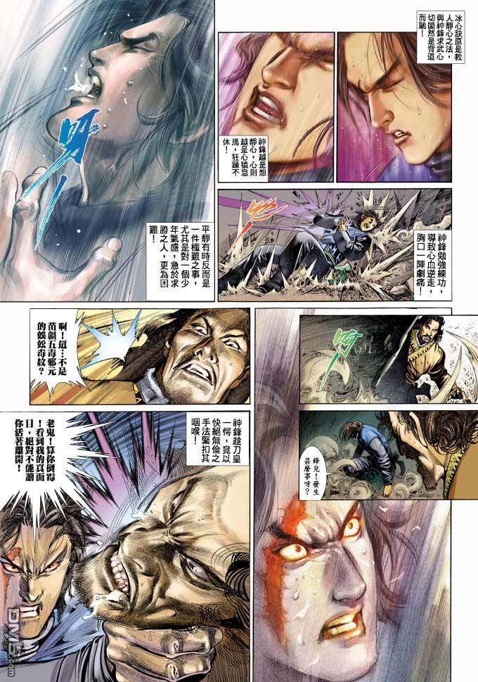 第344卷-第337话