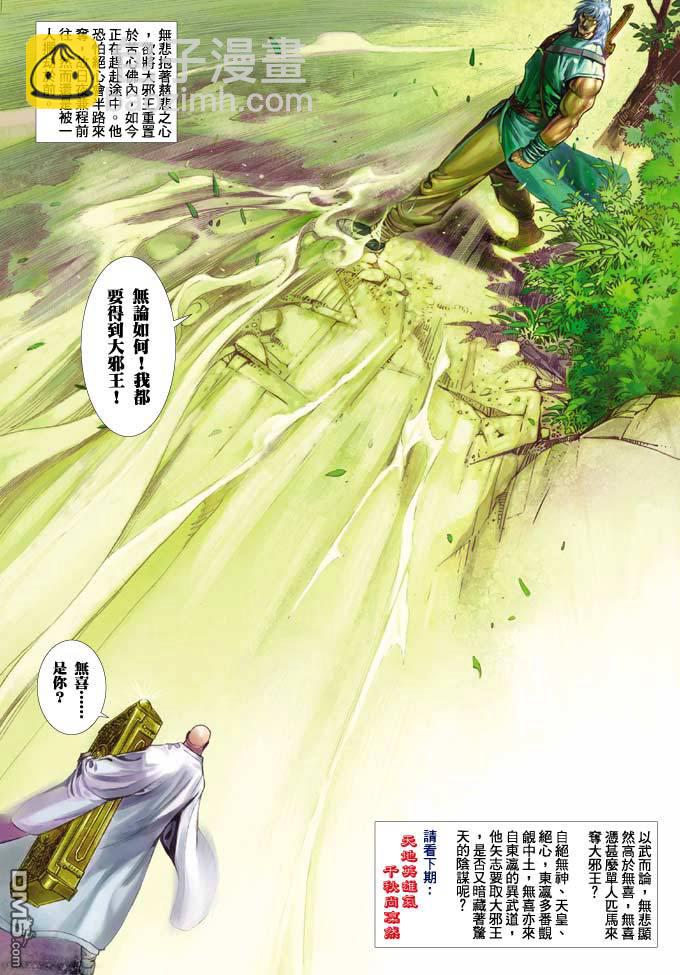 第344卷-第337话