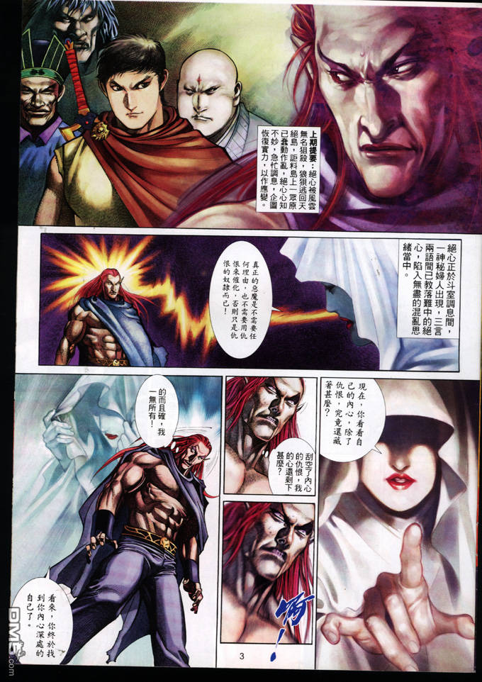 第344卷-第337话