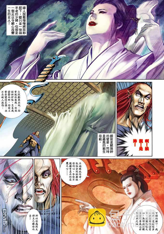 第344卷-第337话