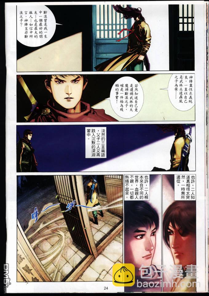 第344卷-第337话