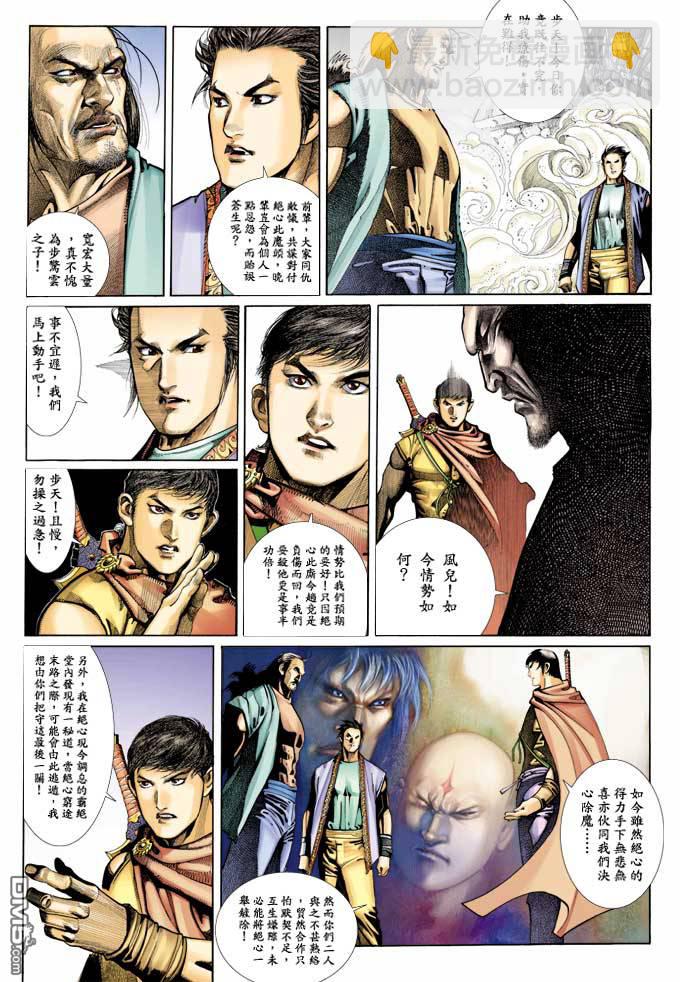 第344卷-第337话