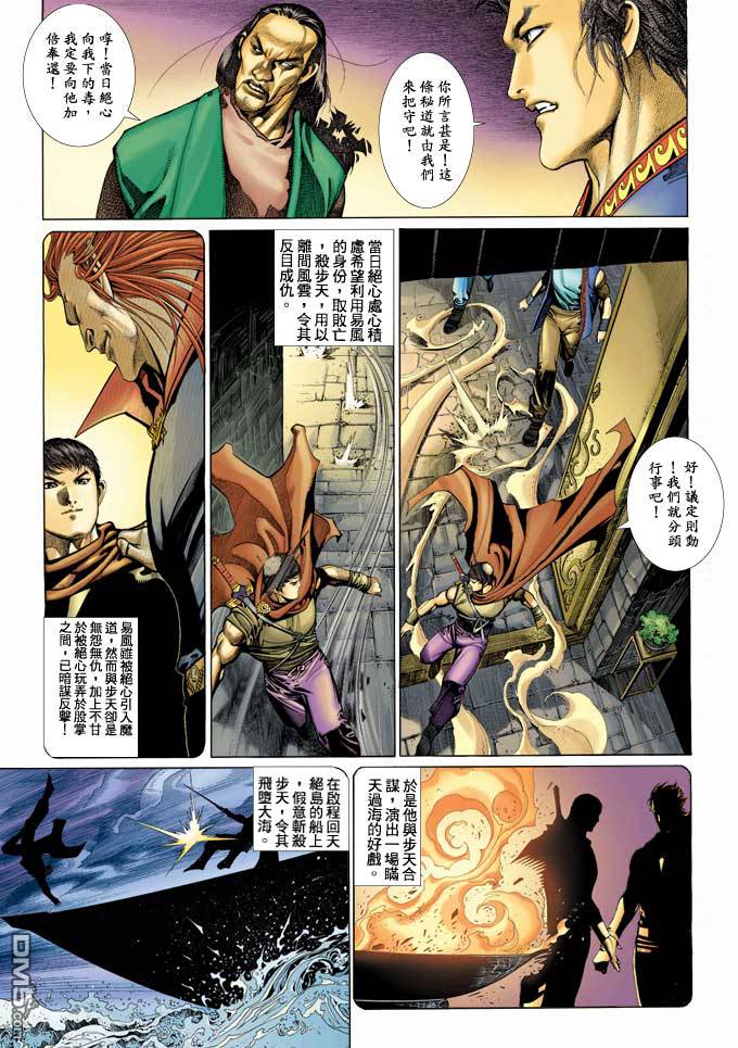 第344卷-第337话