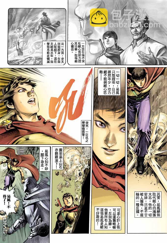 第344卷-第337话