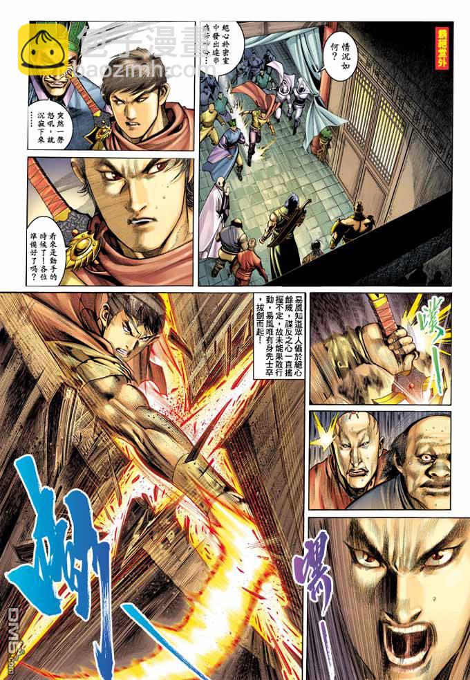 第344卷-第337话