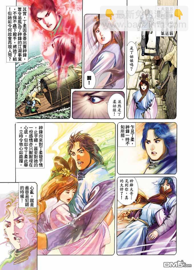 第346卷-第339话