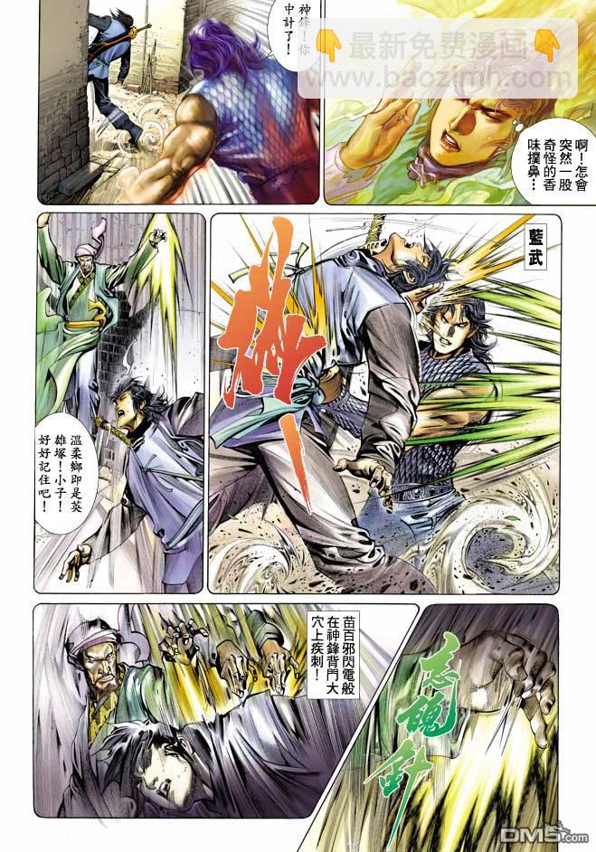 第346卷-第339话