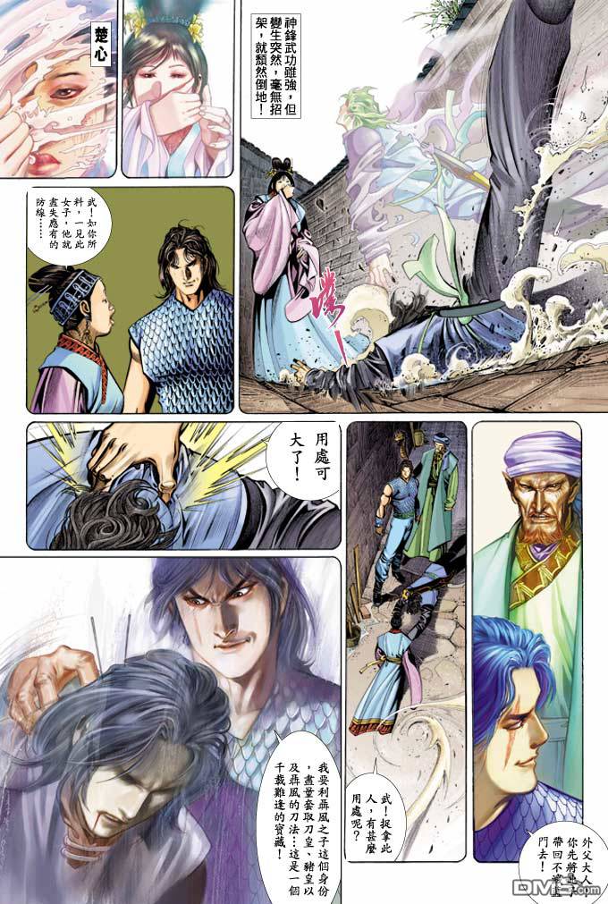 第346卷-第339话