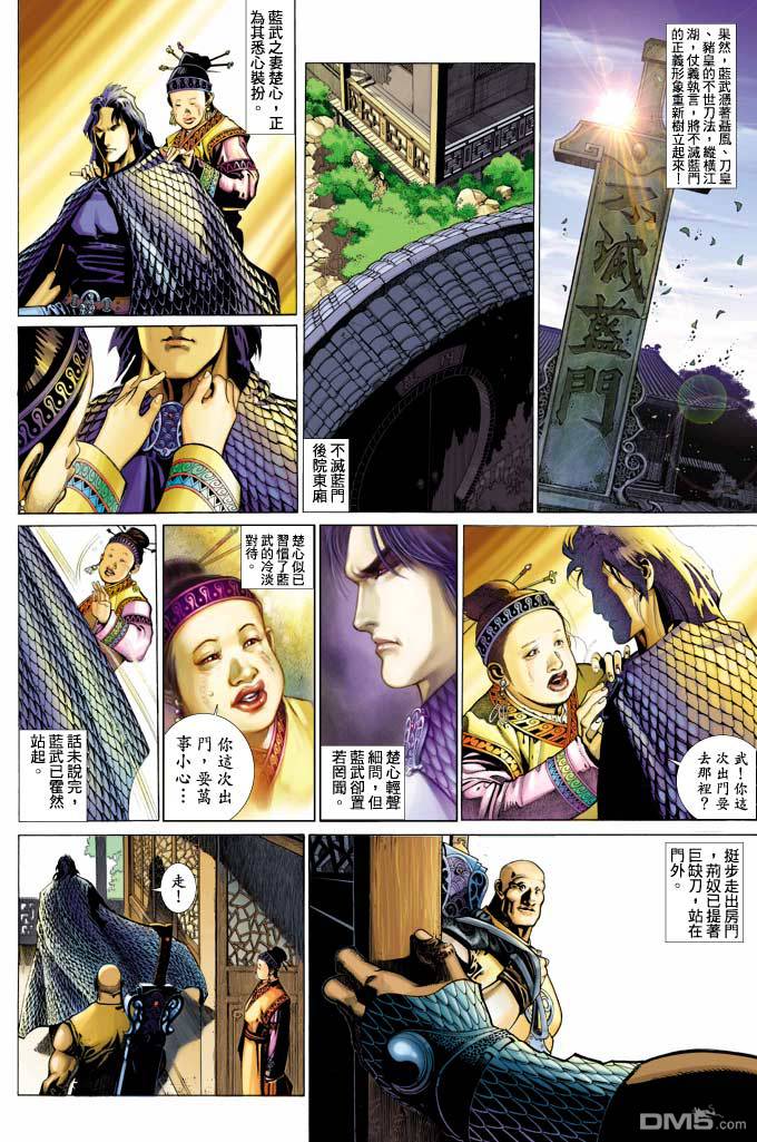 第346卷-第339话