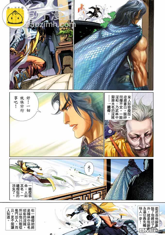 第346卷-第339话