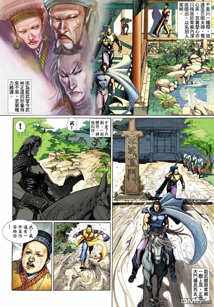 第346卷-第339话