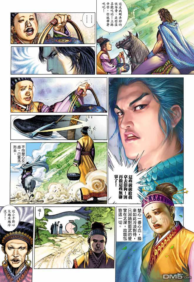 第346卷-第339话