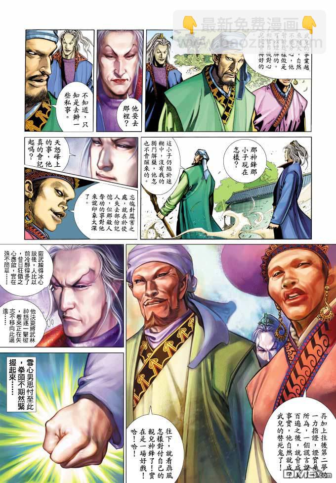 第346卷-第339话