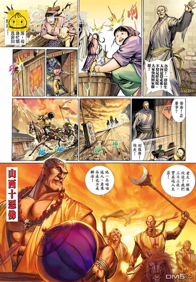 第346卷-第339话