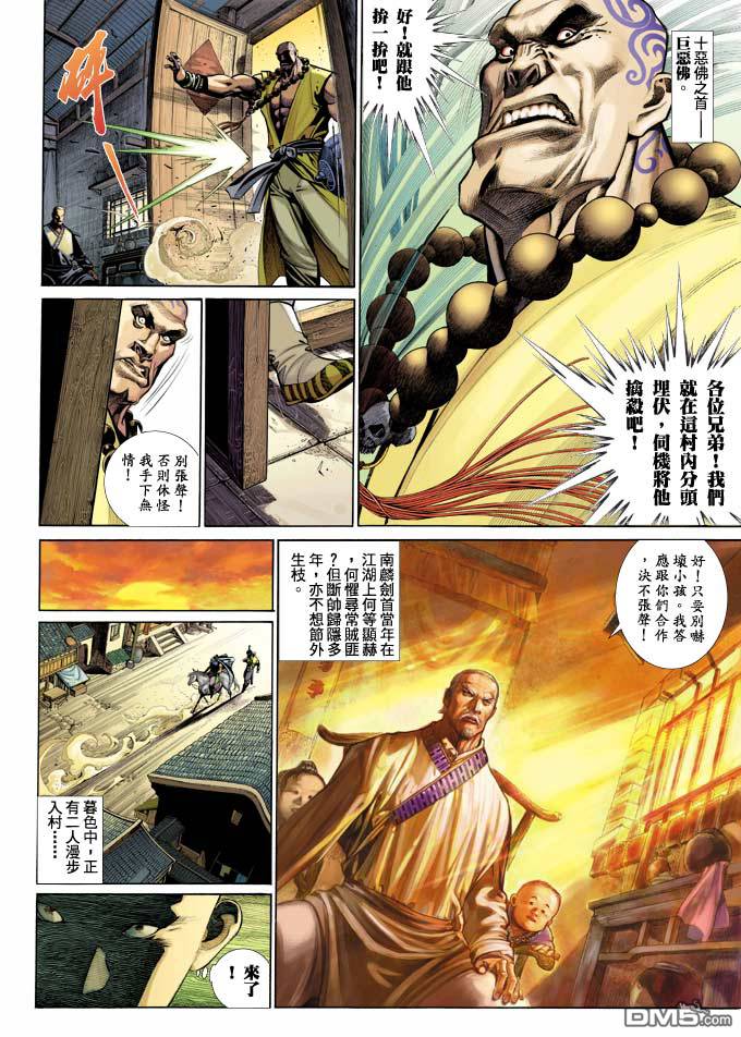 第346卷-第339话