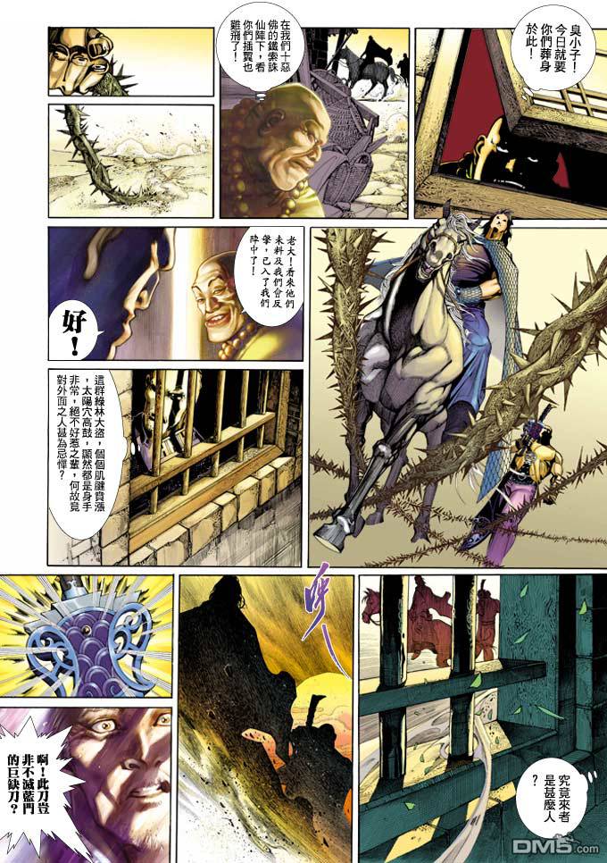 第346卷-第339话