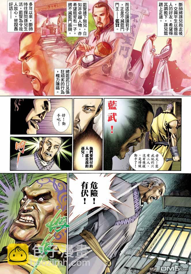 第346卷-第339话