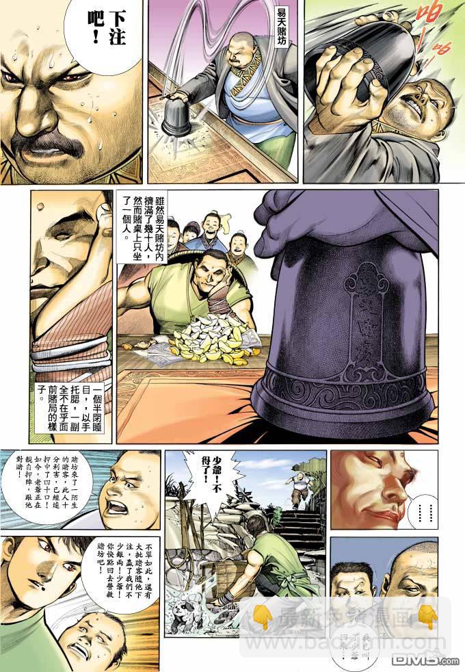 第346卷-第339话
