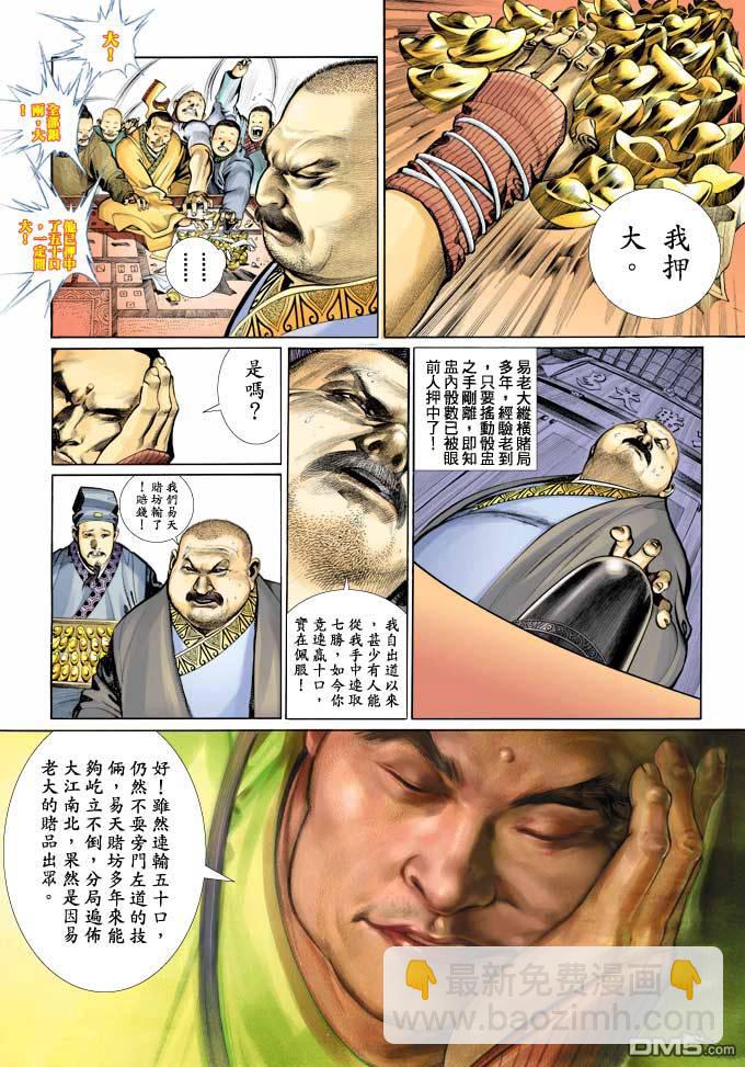 第346卷-第339话