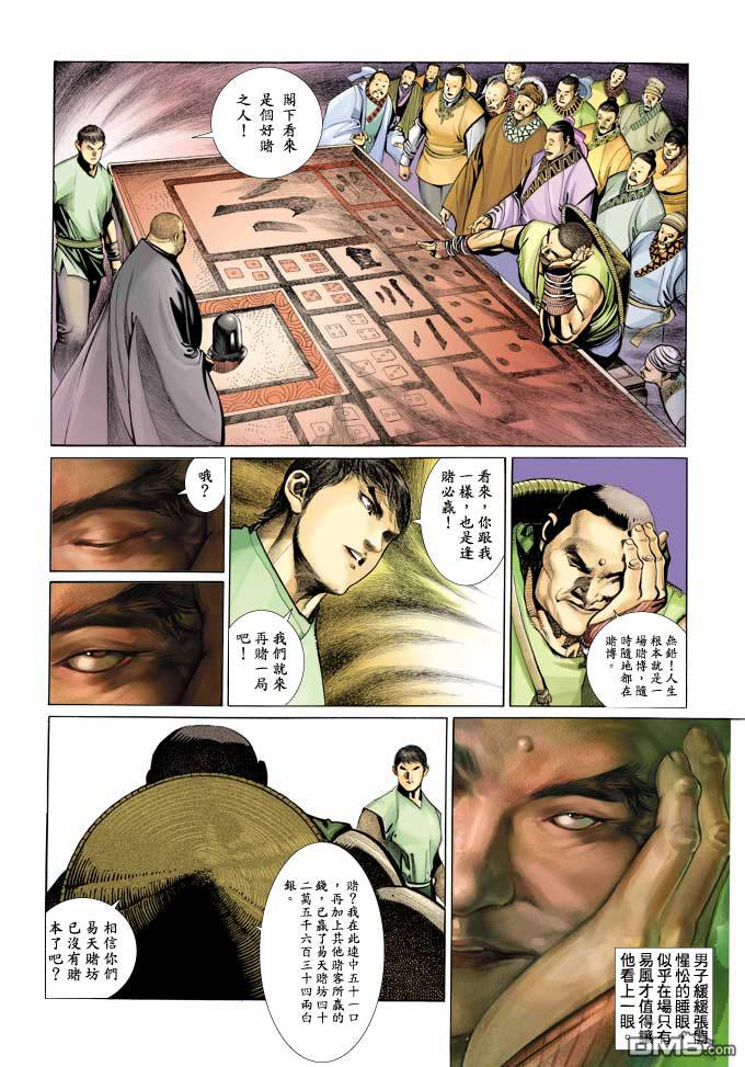 第346卷-第339话