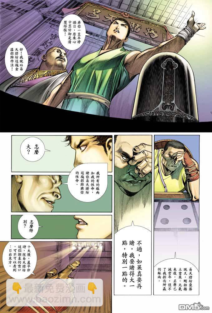 第346卷-第339话