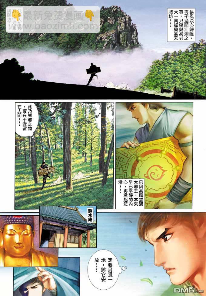 第346卷-第339话