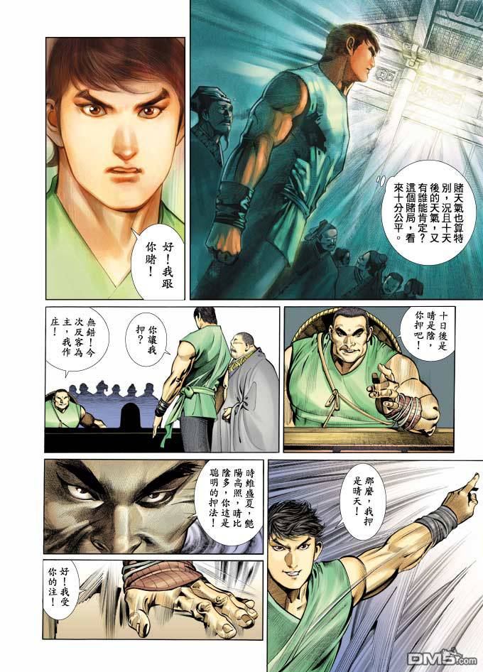 第346卷-第339话