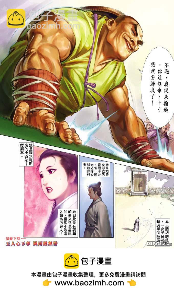 第346卷-第339话