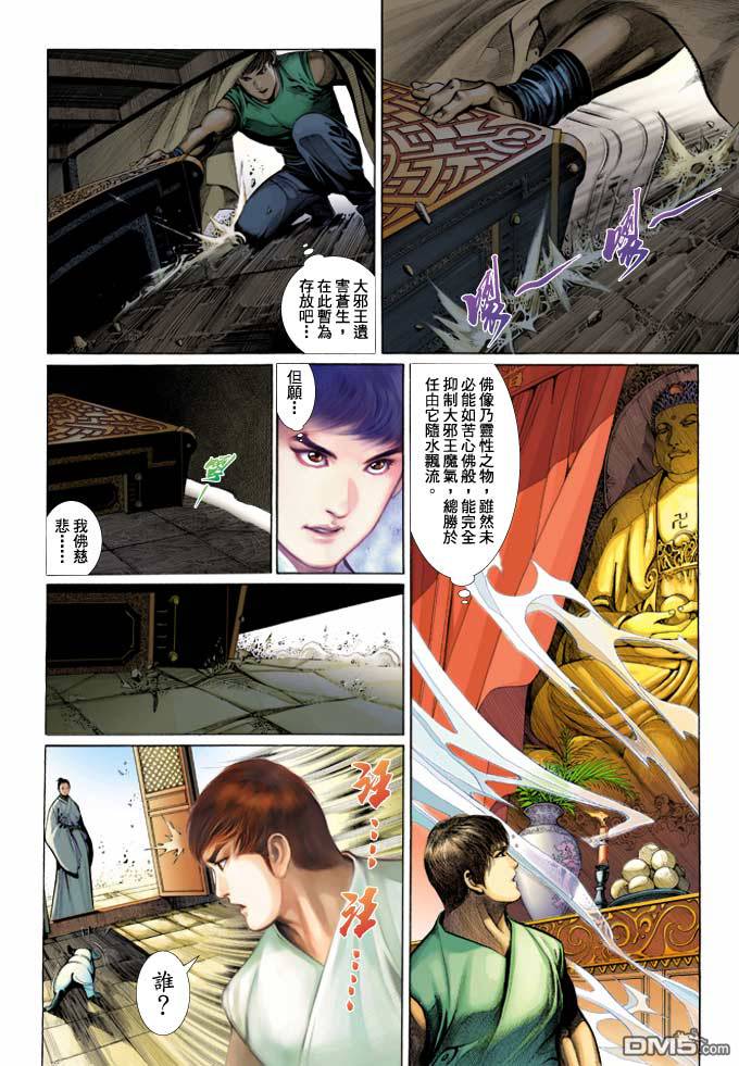 第346卷-第339话