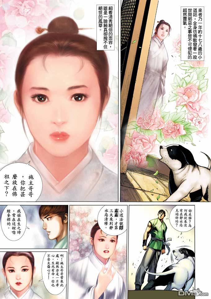 第346卷-第339话
