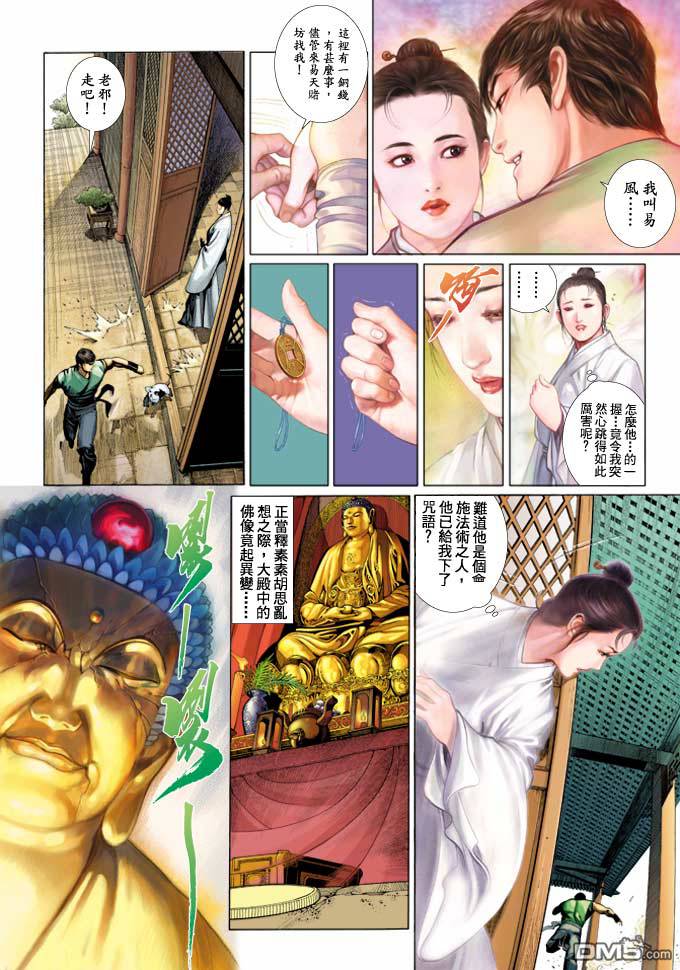 第346卷-第339话