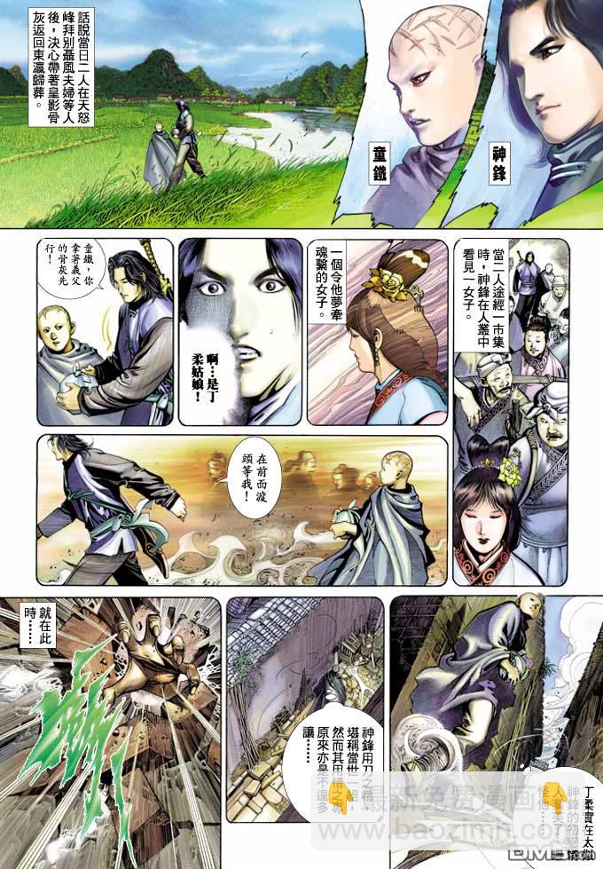 第346卷-第339话
