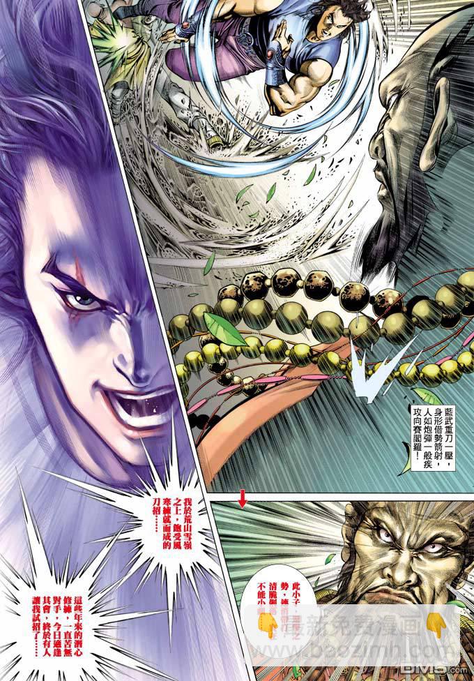 第348卷-第341话
