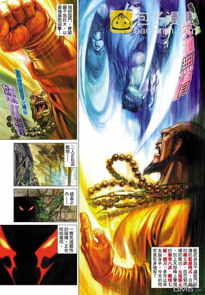 第348卷-第341话