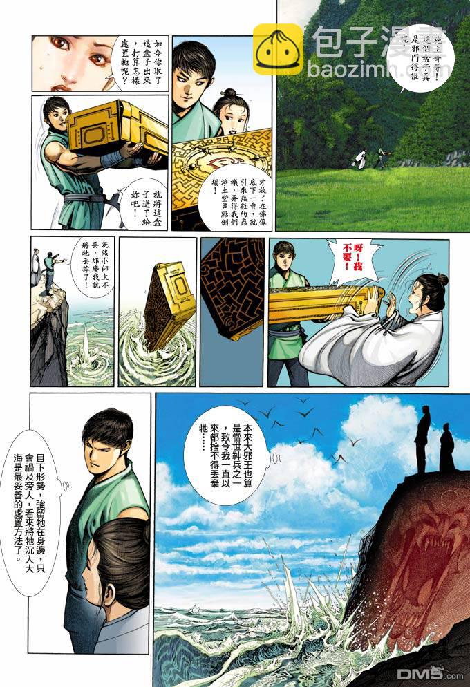 第348卷-第341话