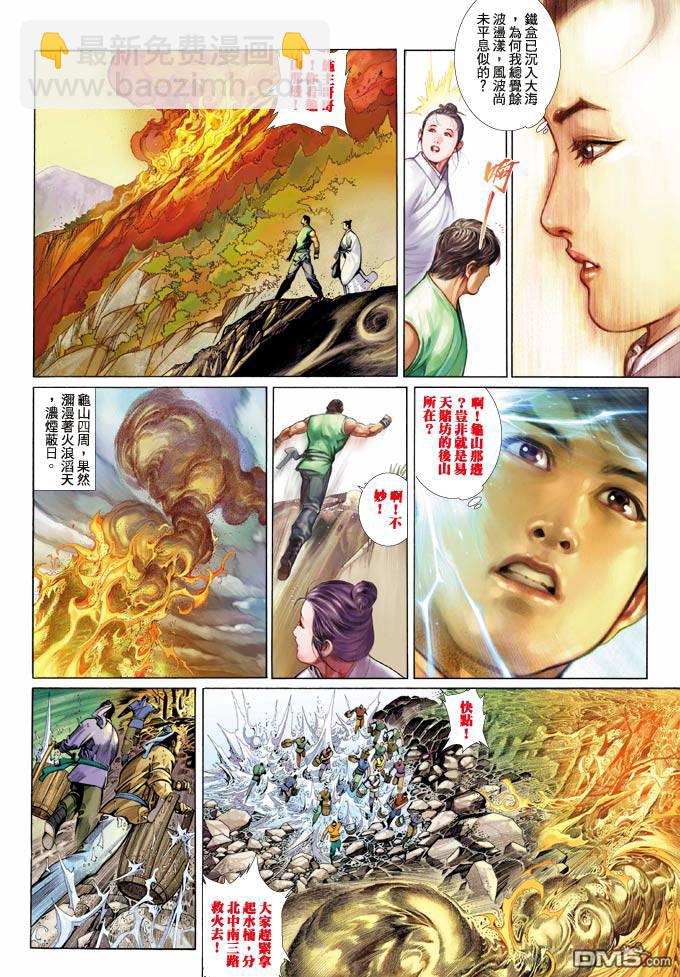 第348卷-第341话