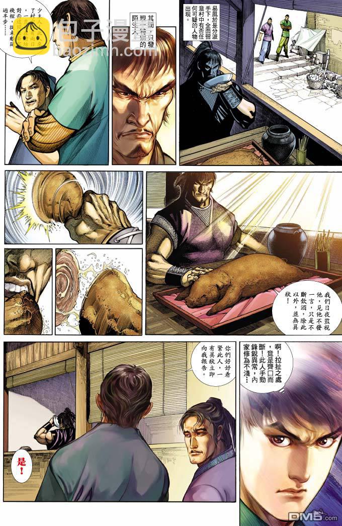 第348卷-第341话