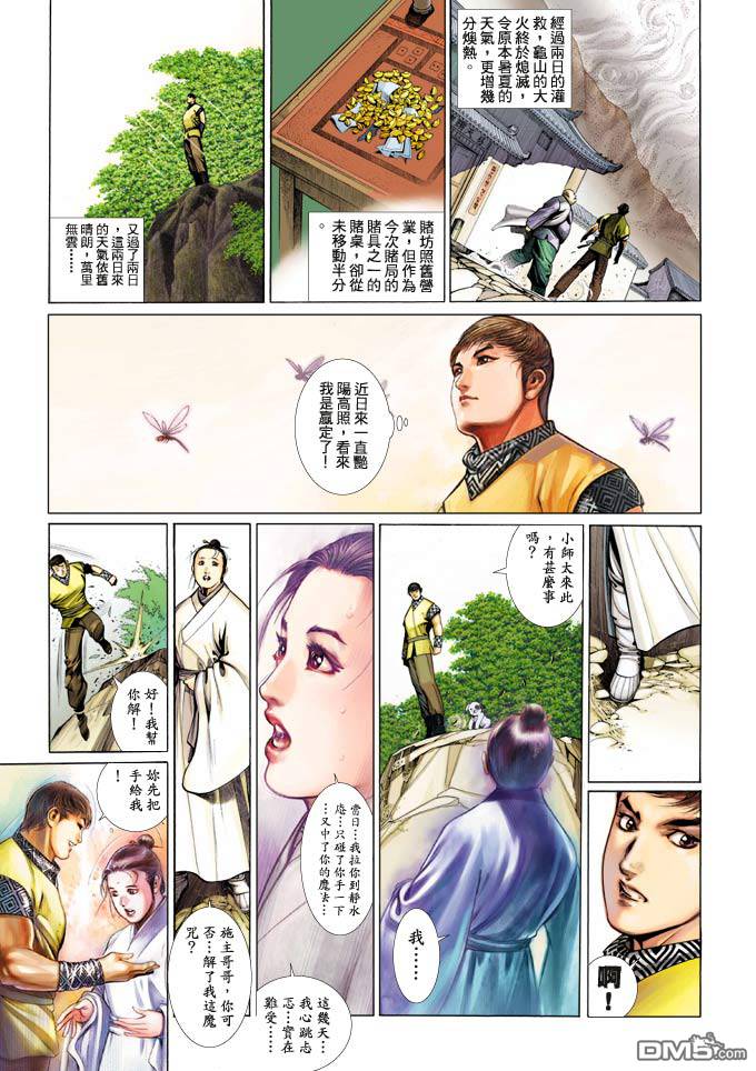 第348卷-第341话