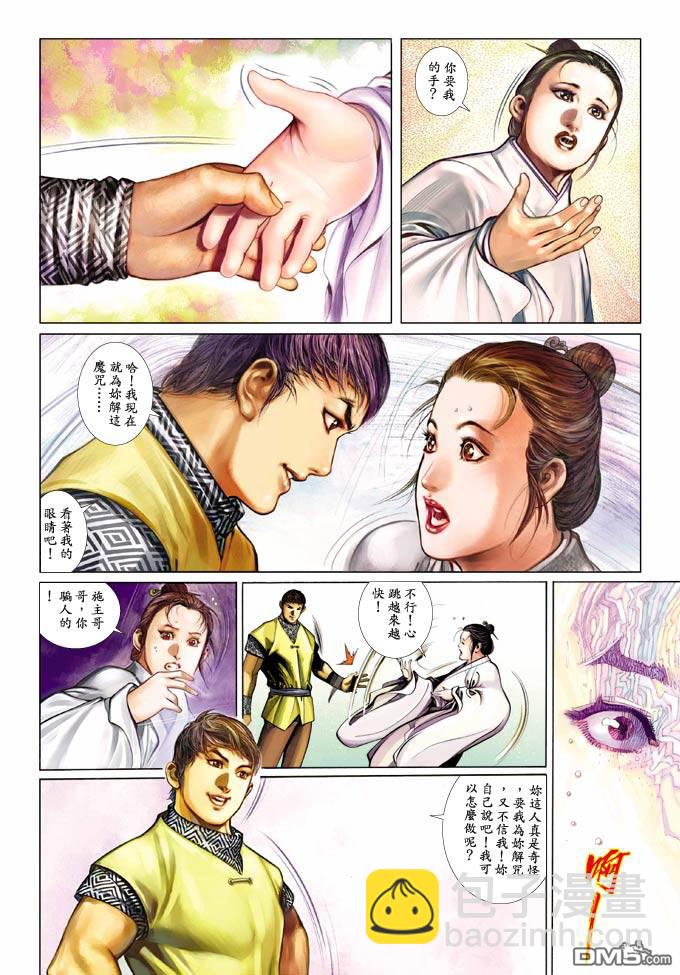 第348卷-第341话