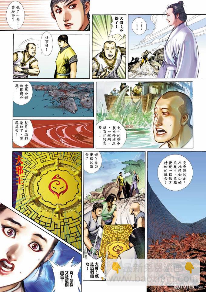 第348卷-第341话