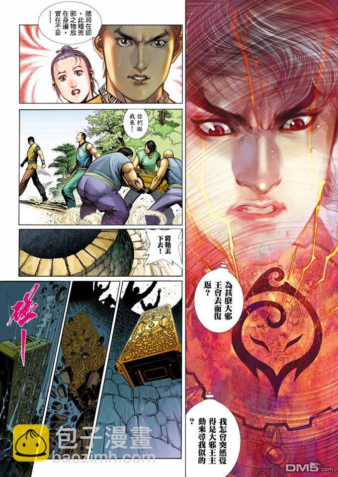 第348卷-第341话