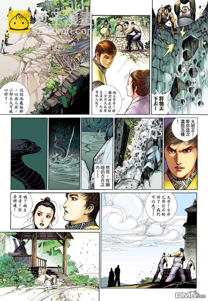 第348卷-第341话