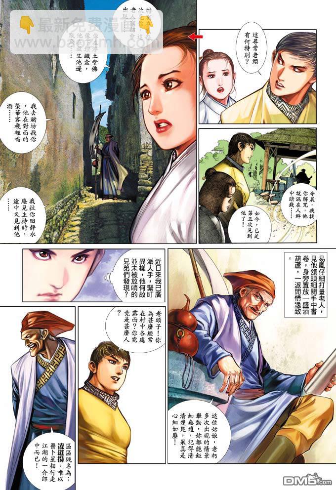 第348卷-第341话